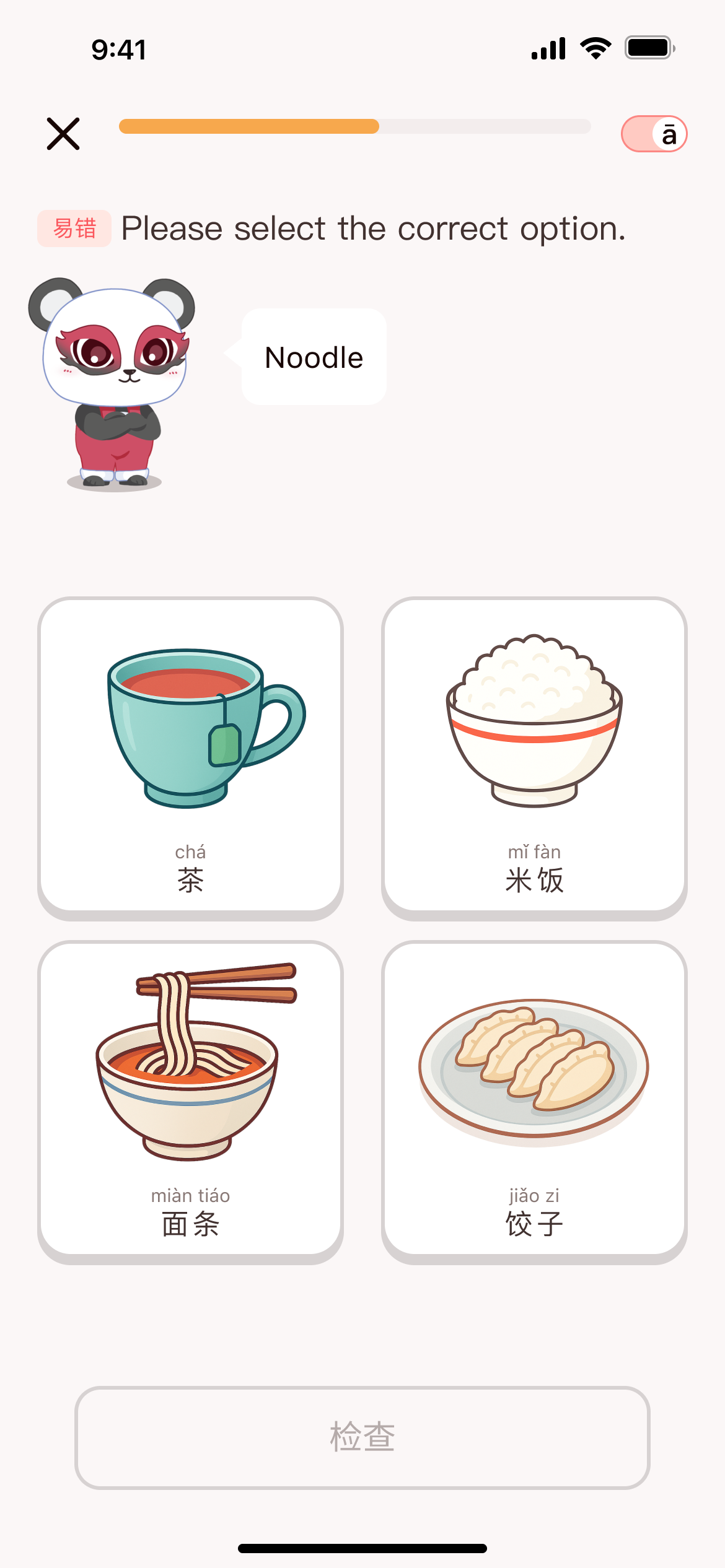 Chinesia APP AI 练习界面